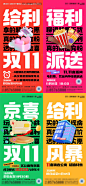 编号：20240109145401221【享设计】源文件下载-地产双11促销活动海报