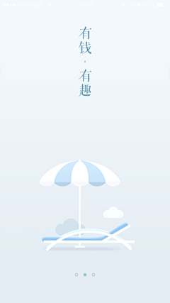 范小七siucat采集到启动页