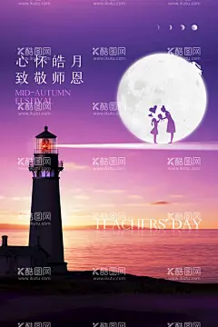 中秋节遇上教师节  - 源文件下载【酷图网】中秋节,教师节,中秋教师节,中秋节背景,教师节海报,中秋节展板,中秋节晚会,中秋节海报,感恩教师节,中秋海报,中秋展板,中秋节素材,中秋节促销,中秋节吊旗,中秋节展架,中秋节活动,中秋节贺卡,中秋节淘宝,淘宝中秋节,中秋节DM,中秋节主题,中秋节宣传,中秋月饼,月饼,中秋教师双节