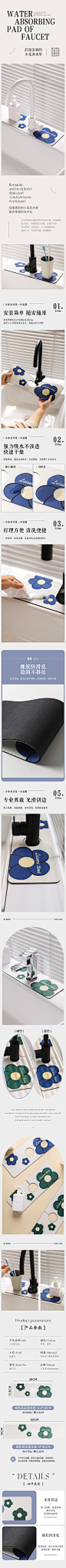 水龙头吸水垫