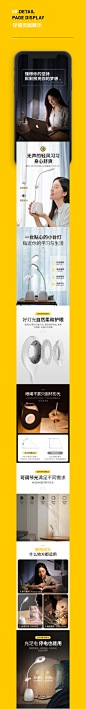 台灯详情页面设计