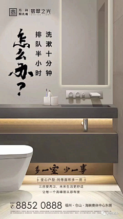 月到风来--采集到四室、跃层