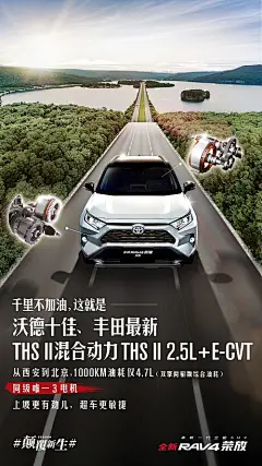 海报 旅游 汽车 营销 传播 简约