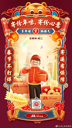 多多的微博名字采集到中国风插画