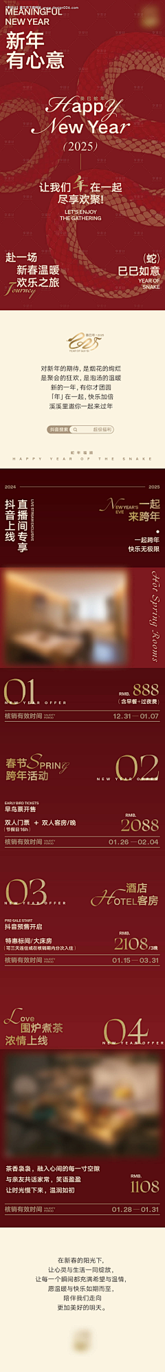 撞上南墙采集到平面
