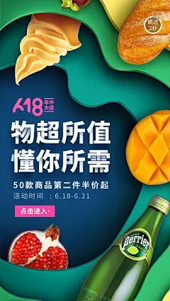 6.21每日优鲜-物超所值 懂你所需 50款商品第二件半价起