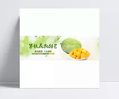 精品淘宝天猫芒果海报psd|水果,攀枝花凯特芒,芒果,芒果图片素材,模板,淘宝芒果素材,淘宝素材,成品素材
