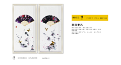 FD-Chen采集到#集恒实物画##万物生系列##新中式##玄关#/#卧室##客厅#