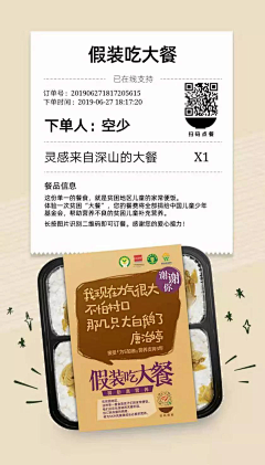 我就浪一波采集到造势