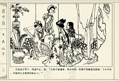 五万部经典连环画库珍藏版-镜花缘01百花仙子