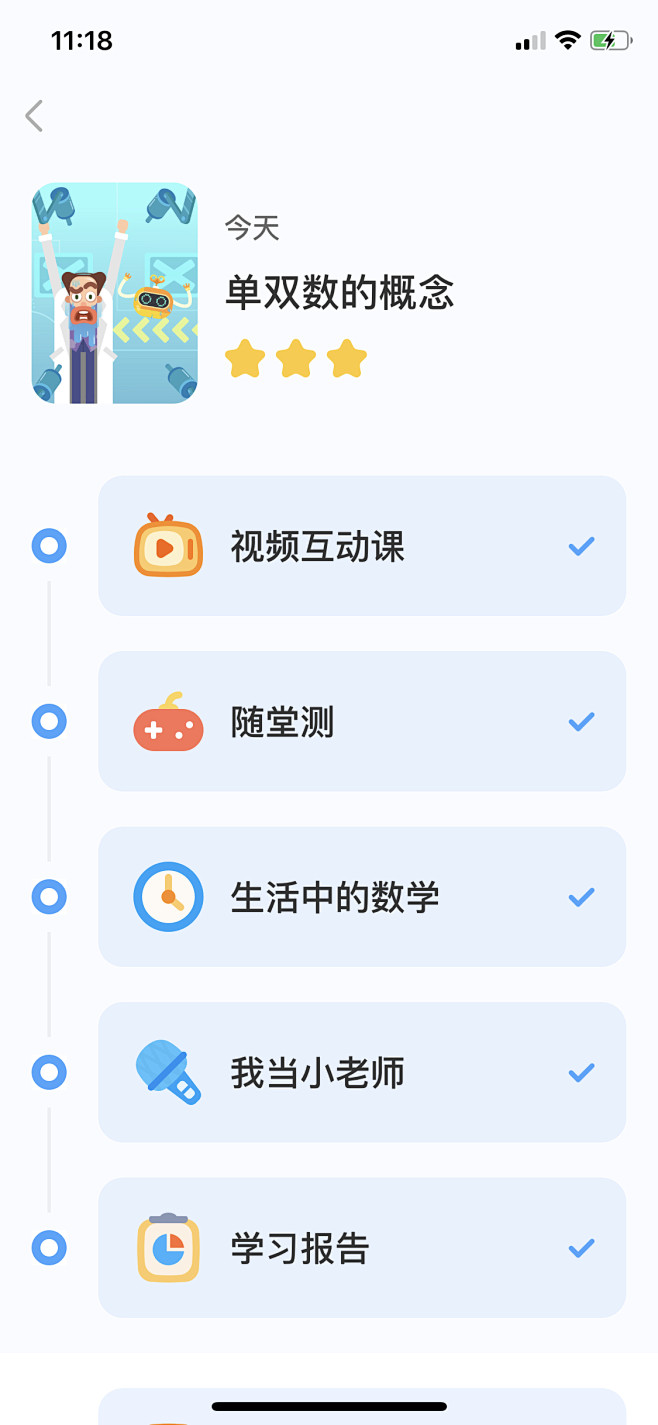 _UI【APP真实截图】 _T20207...