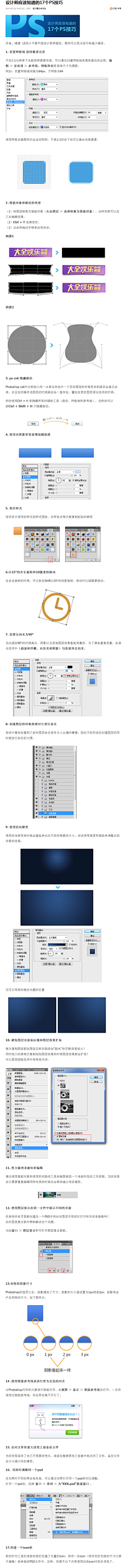 陈先生和葡萄的故事采集到好的教程