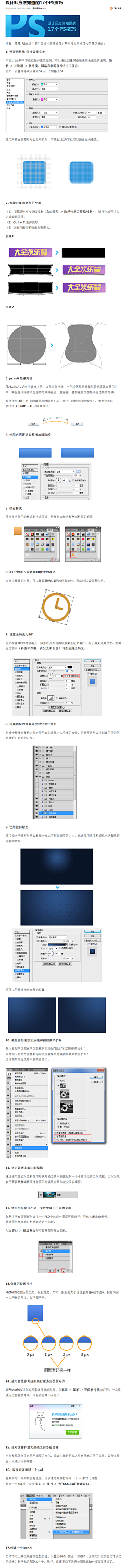 阿米巴_Amoeba采集到【PS教程】