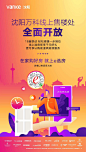 ForEnzo祖，地产，广告，营销，策划，媒体，传播，转发，微信，暖场，活动，节点，线上，购房，直播，卖房
● 更多活动刷屏稿：https://huaban.com/wp0bxugvcd/