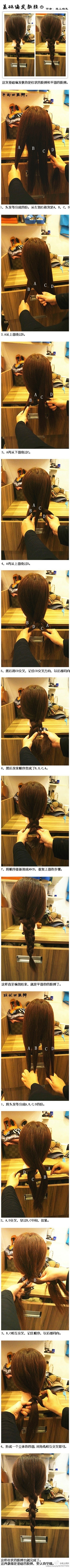 爱上编发