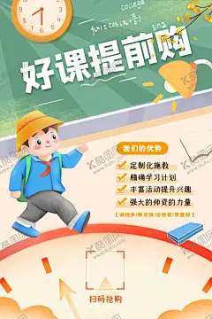 线上课程 【酷图网】线上课程,线上课程图标,网络课程,网络教程,闹钟,画画,学业,学府,教育,教学,授课,篮球,校车,显微镜,计算器,符号,焦点图,微信,微信海报,热搜图,卡通,简笔画,图标,小标,矢量图标,手绘图标,元素图标,常