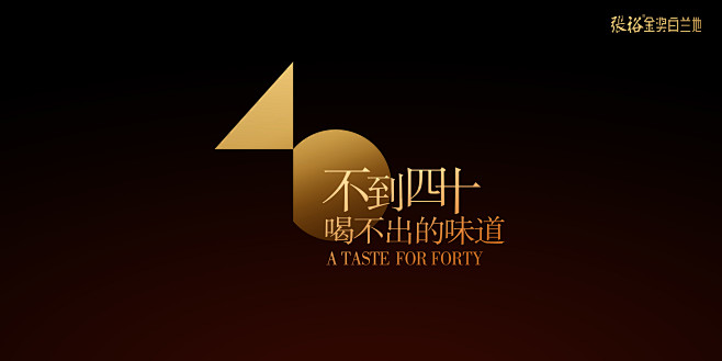 张裕白兰地