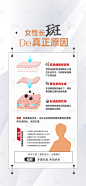 医美祛斑海报-源文件