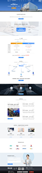 网页界面，web界面，流程图，首页