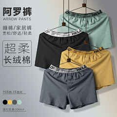 用户hzvnBzbU采集到男士内裤