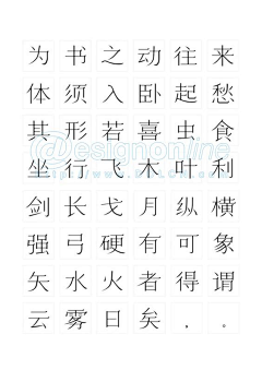 ☀Coisíní采集到字体