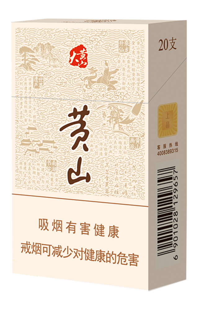 大黄山1