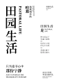 版式设计 || 纯文字海报这样排版 - 小红书