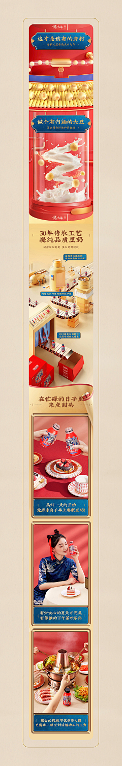 秋白藏采集到补品+国风详情