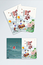 国学文化中国风卡通封面-众图网