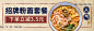 餐饮面馆外卖套装美团海报
