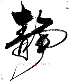 哈哈王子一号店采集到字
