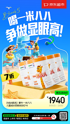 JFdWfL4U采集到促销海报