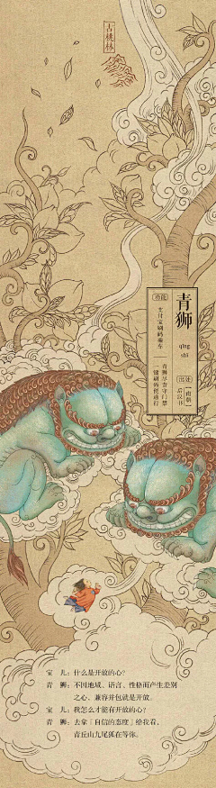 Ronli采集到插画