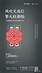 【参考】车位销售创意海报100+ : 后台回复相应关键词，自动获取节气稿/作品集