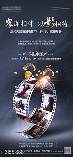 观影活动海报-素材库-sucai1.cn