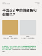 印刷金色色值 - 小红书搜索