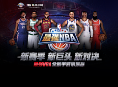 渴望流浪采集到NBA