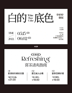 Mr-CNSG采集到文字排版参考