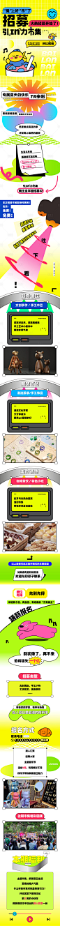公众号长图市集活动推文-源文件