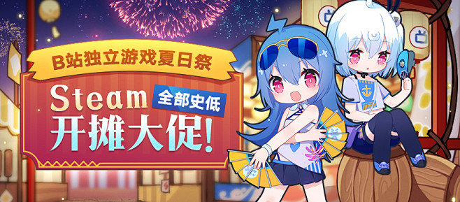 史低+福利！夏促快乐翻倍
