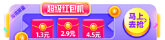 设计52100采集到banner图(紫色调)