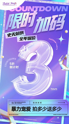 黑夜的夜radinka采集到活动促销海报
