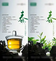 品茶活动海报_源文件下载_PSD格式_2250X2436像素-调性,清爽,绿色,春,饮品,中式,叶子,活动,古典,茶-作品编号:2023062813362264-志设-zs9.com