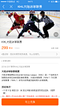 饿了么积分商城详情