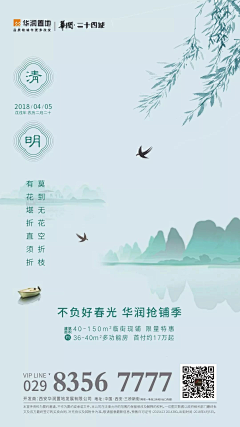 跳舞的菇采集到节气