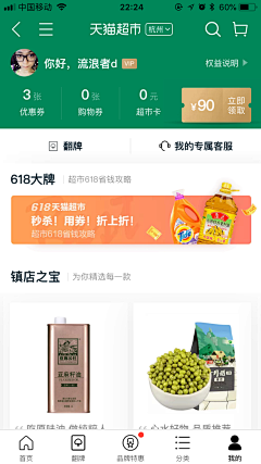 蝴蝶眼采集到UI-个人中心