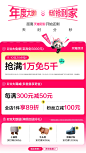 全友旗舰店（活动）