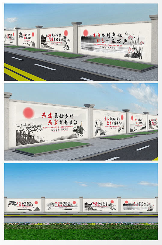 大气水墨中国风文明城市户外文化墙-众图网
