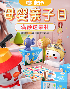 源鸣龙采集到亲子节