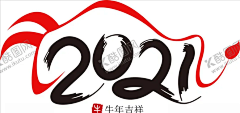 上海乖乖采集到免抠元素